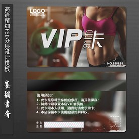 VIP健身卡