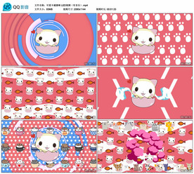 可爱卡通猫咪 舞台背景视频成品