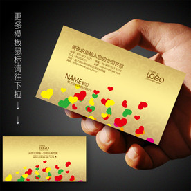 婚庆名片