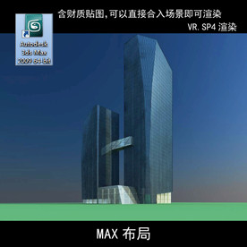 写字楼 现代办公楼 建筑模型图