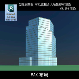 写字楼 现代办公楼 建筑模型图