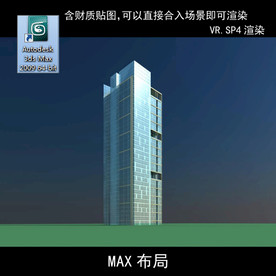 写字楼 现代办公楼 建筑模型图