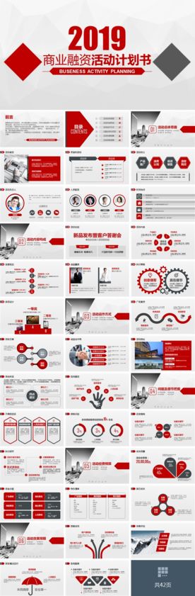 高端商务 专用PPT模板