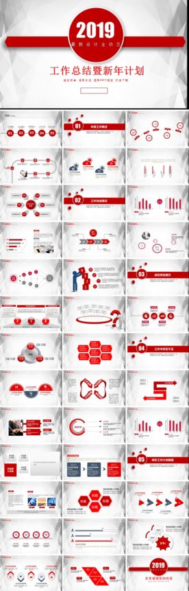 高端商务 专用PPT模板