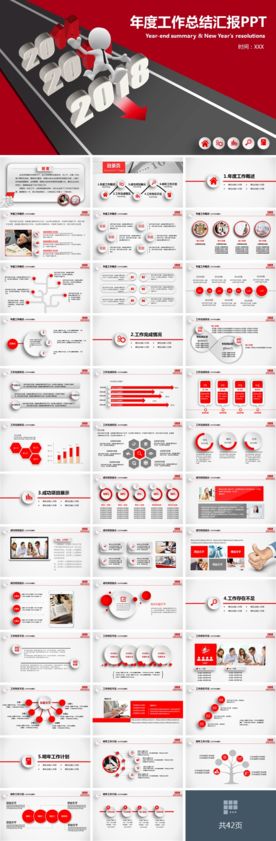 高端商务 专用PPT模板