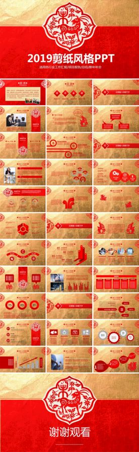 高端商务 专用PPT模板