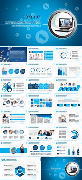 高端商务 专用PPT模板