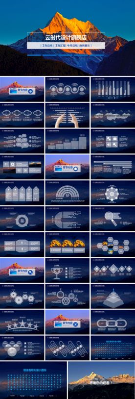 高端商务 专用PPT模板