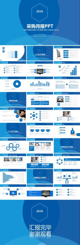高端商务 专用PPT模板