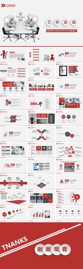 高端商务 专用PPT模板