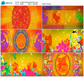 喜事多 剪纸LED舞台背景视频