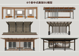 新中式廊架SU模型