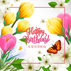 矢量花朵生日花卉绿叶背景