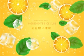 矢量橙子切面橙汁水果汁冰块