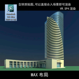 写字楼 现代办公楼 建筑模型图