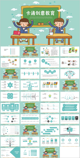 黑板教学培训设计教育ppt课件