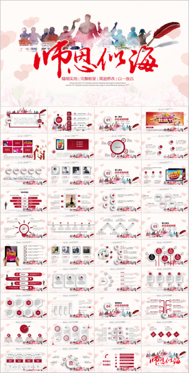 水彩教师节通用ppt模板