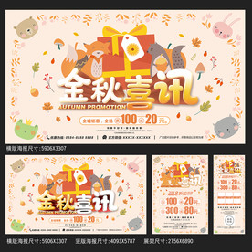 秋天