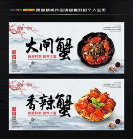 大闸蟹 香辣蟹 阳澄湖大闸蟹