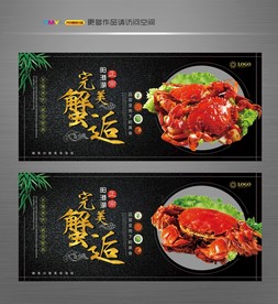 大闸蟹  螃蟹海报 大闸蟹挂画