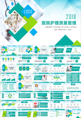 医院护士护理病人质量管理PPT