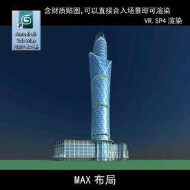 写字楼 现代办公楼 建筑模型图