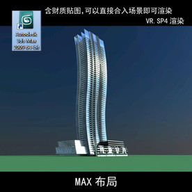 写字楼 现代办公楼 建筑模型图