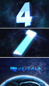 蓝色震撼倒计时素材片头