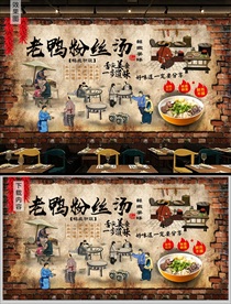 老鸭粉丝汤背景墙