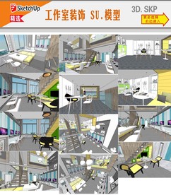 设计工作室模型