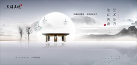 中式山水意境地产广告