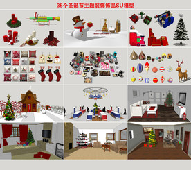 圣诞节装饰饰品