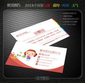 幼儿园名片