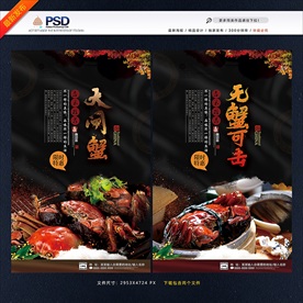 大闸蟹