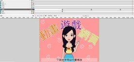 文字可改女孩的自我介绍53秒