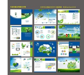 垃圾分类 保护环境