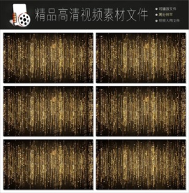 晚会婚礼唯美金色粒子瀑布视频