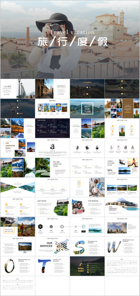 摄影旅行电子相册PPT