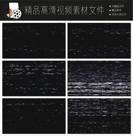 老电影噪点视频素材mov