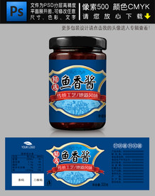 鱼香酱包装