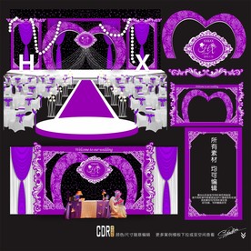 紫色主题婚礼设计