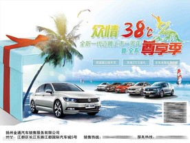 一汽大众 夏季车展 奇建汽车