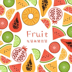 多种水果切面背景