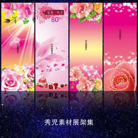 779鲜花展架模板