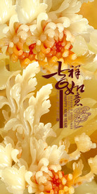 花开富贵玉雕玄关背景墙