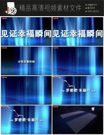 展望未来科技转场科技元素视频