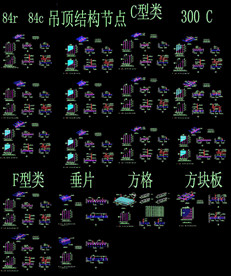 吊顶结构节点大样