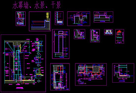 水幕墙节点图纸
