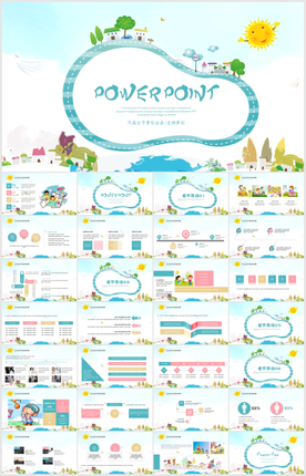 卡通儿童节彩色童年幼儿园ppt