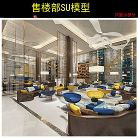 售楼部设计模型